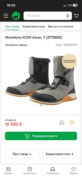 ICON ALCAN. НОВІ топові мотоботи ! 42 розмір!