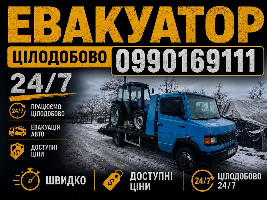 Послуги Евакуатор лавета місто Сарни Рівненська область
