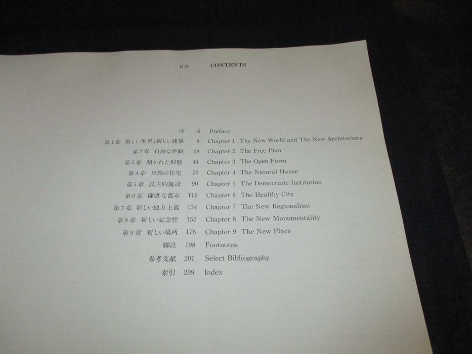 Livro Roots of Modern Architecture Christian Norberg-Schulz