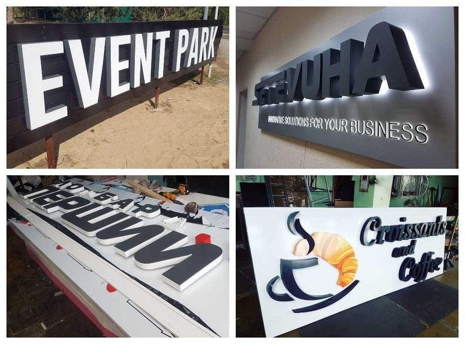 Лайтбокс | Вивіска | Зовнішня реклама | Банер | Об'ємні літери | Неон