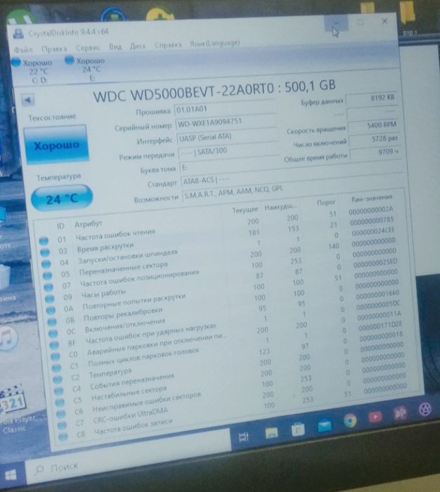 Жёсткий диск 500 gb