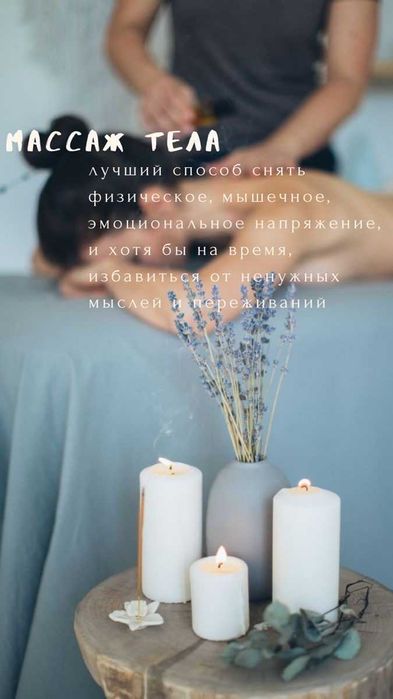 Храмовый гавайский и новозеландский  целостные массажи!