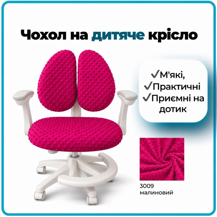 Чохли на дитячі крісла ‼️ Точно за розміром ‼️ Подушки для меблів Накидки для дитячих крісел