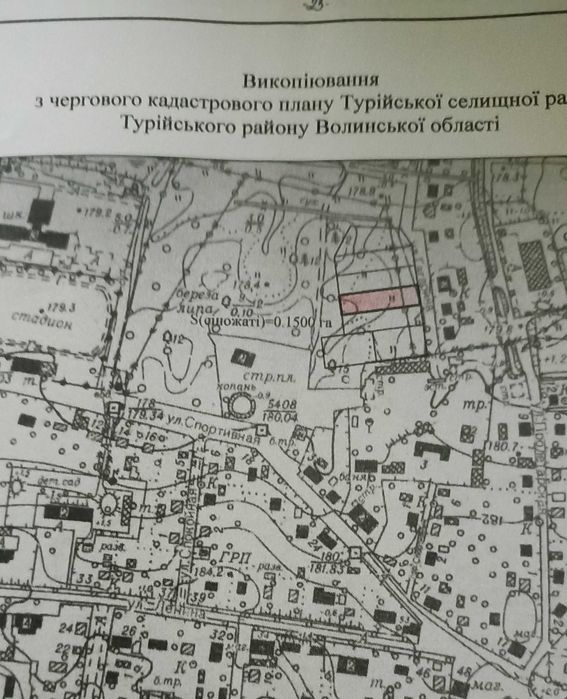 Земельна ділянка смт. Турійськ