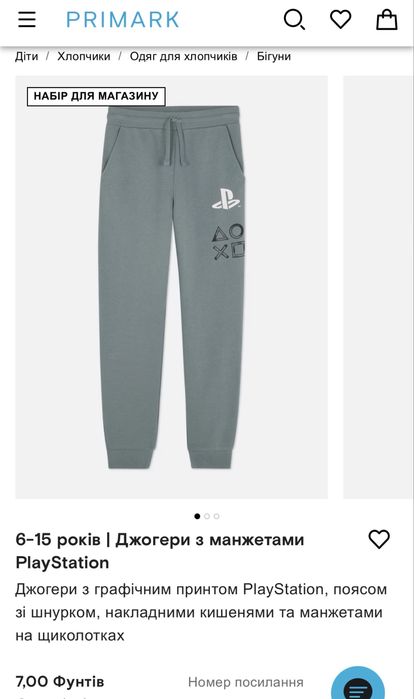 Джогери з манжетами  Primark PlayStation (утеплені) 9-10 років