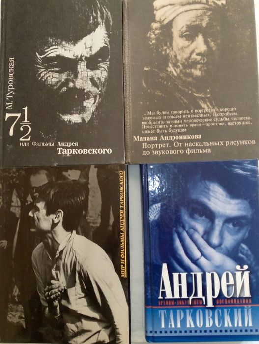 Кино как искусство.