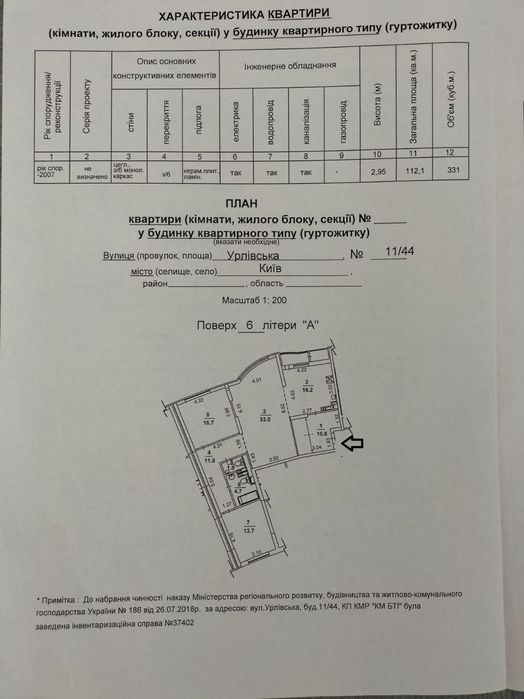 Продажа 3-к квартиры, ул. Урловская, Позняки