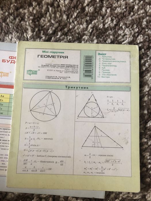 Міні підручники