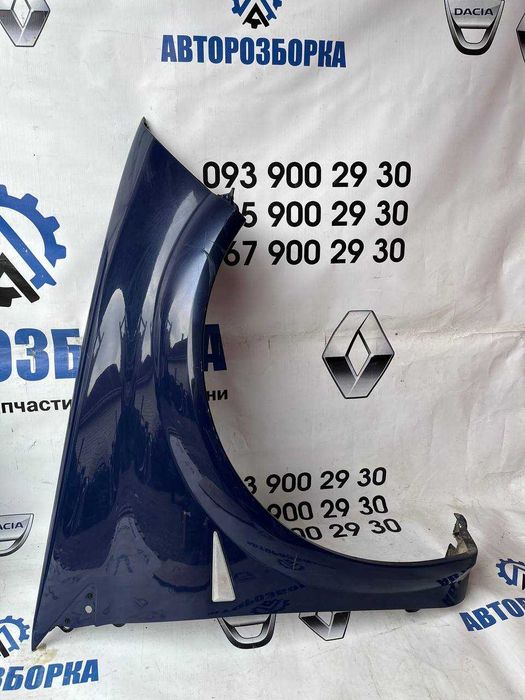 Крило переднє Ліве / Праве Renault Megane 2 (2002-2008)