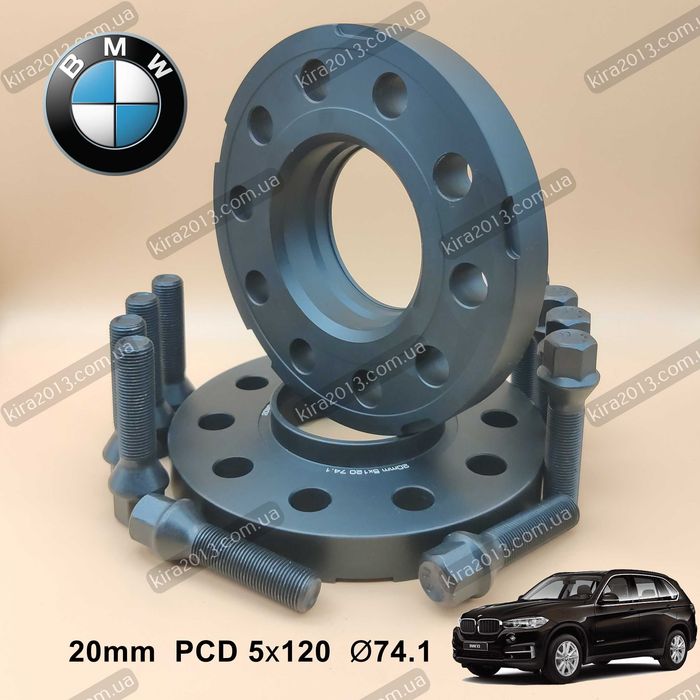 Кованые колесные проставки 2см БМВ Х5 Ф15 PCD 5x120 DIA74.1 BMW X5 F15
