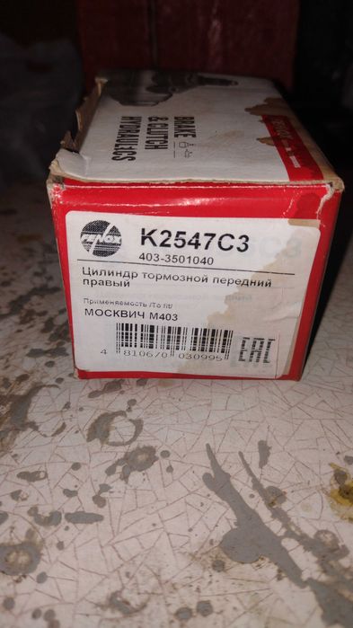 Циліндр гальмівний Москвич-412, передній правий Fenox 403-3501040