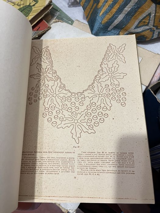 Книга по машинной вышивке