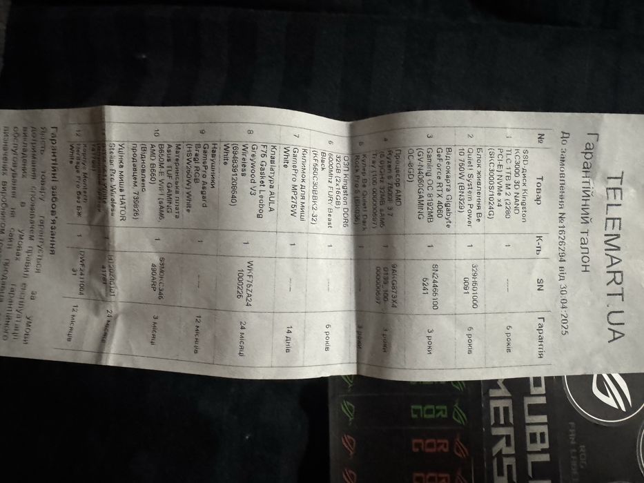 Игровой ПК (Набор для геймера)