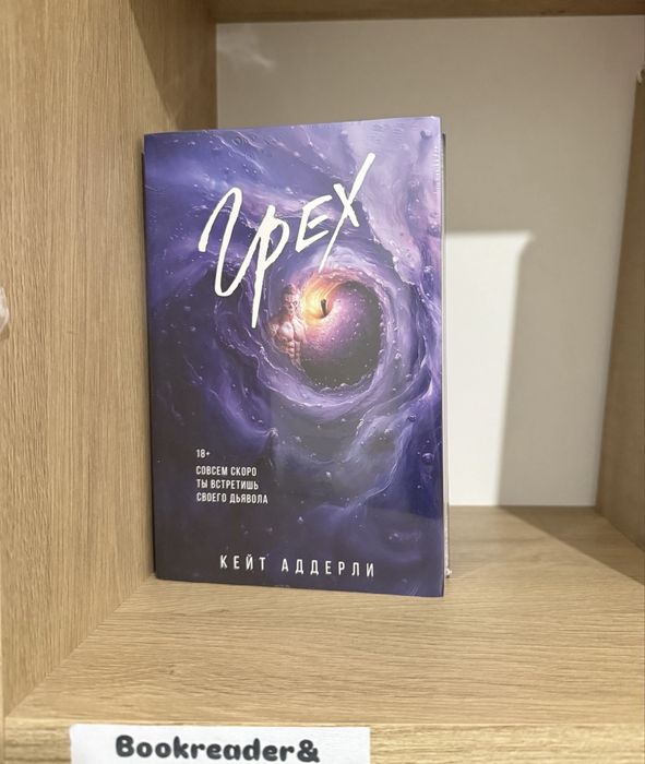 (В НАЛИЧИИ) Комплект книг. Мафия, стекло, грех