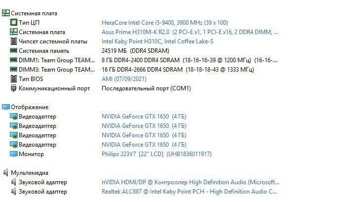 Игровой компьютер