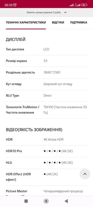 UHD телевізор LG 55UK6200PLA на запчастини
 0 (0)