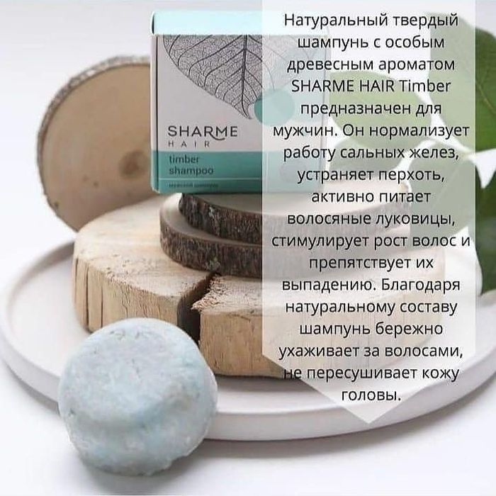 Натуральні тверді шампуні Грінвей