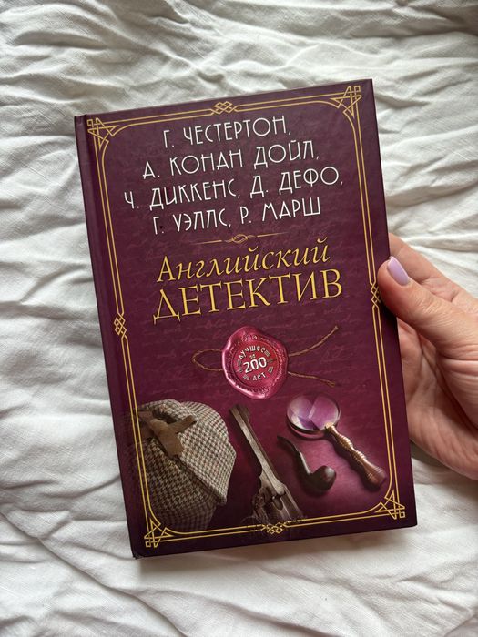 Продам книжку «Англійський детектив» на рос мові