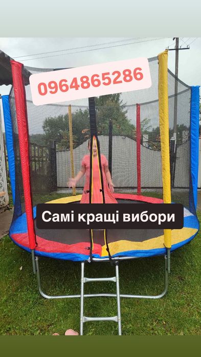 Батути для діток гарна ціна