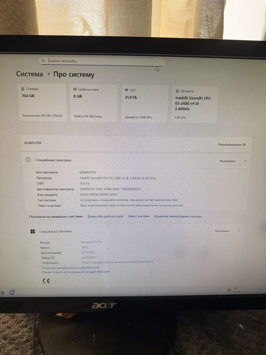 Продам просто Комп’ютер