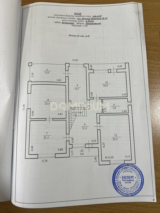 Продається будинок в м.Тячів