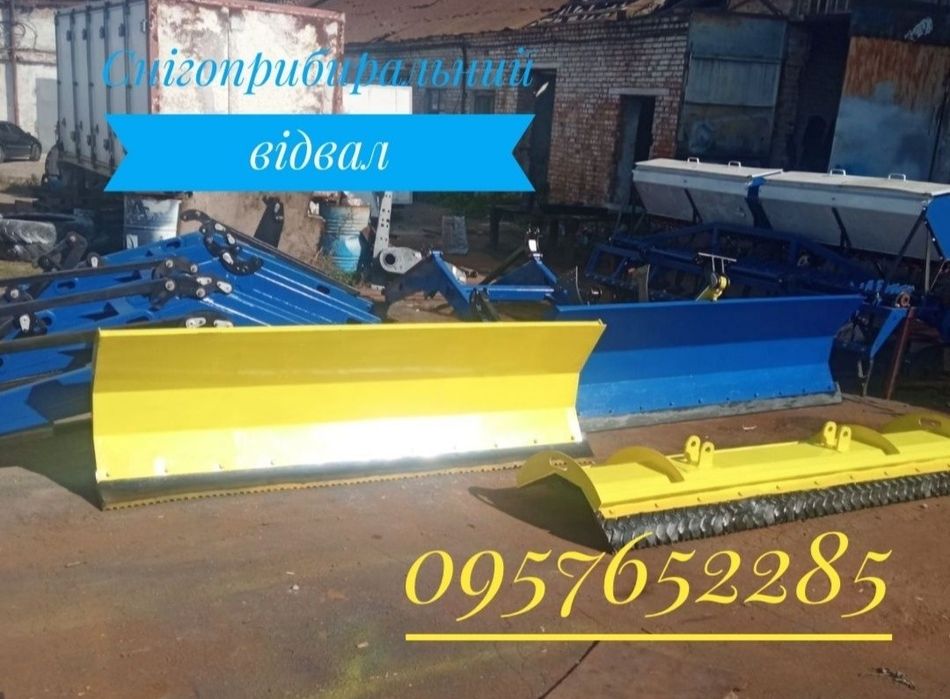 Снігоприбиральний відвал лопата отвал МТЗ ЮМЗ Т40