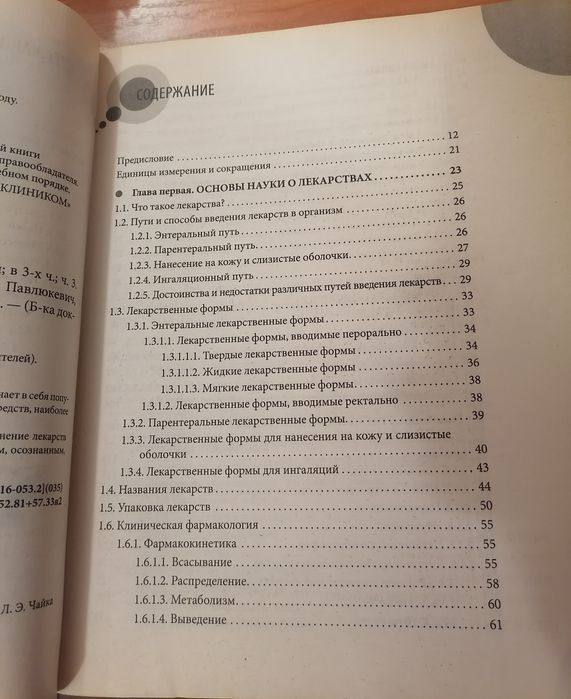 Е.О.Комаровский Лекарства. Справочник здравомыслящих родителей.
