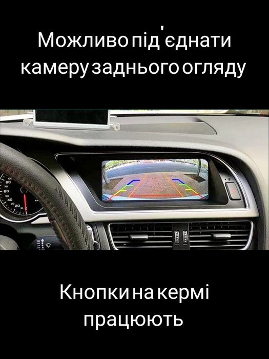 Магнітола Android Audi A4 A5 | 4G-LTE Carplay GPS круговий огляд USB