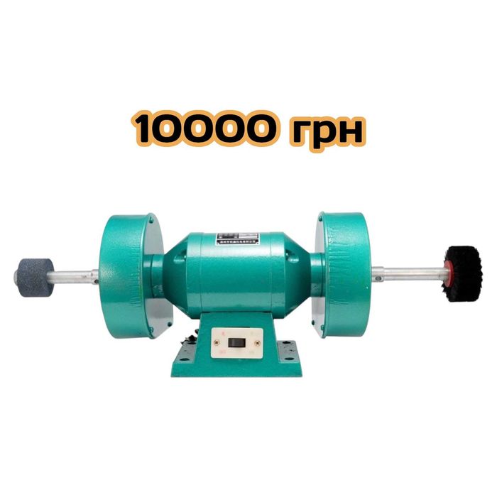 Станок для обточки и обработки , шлифер , ремонт обуви