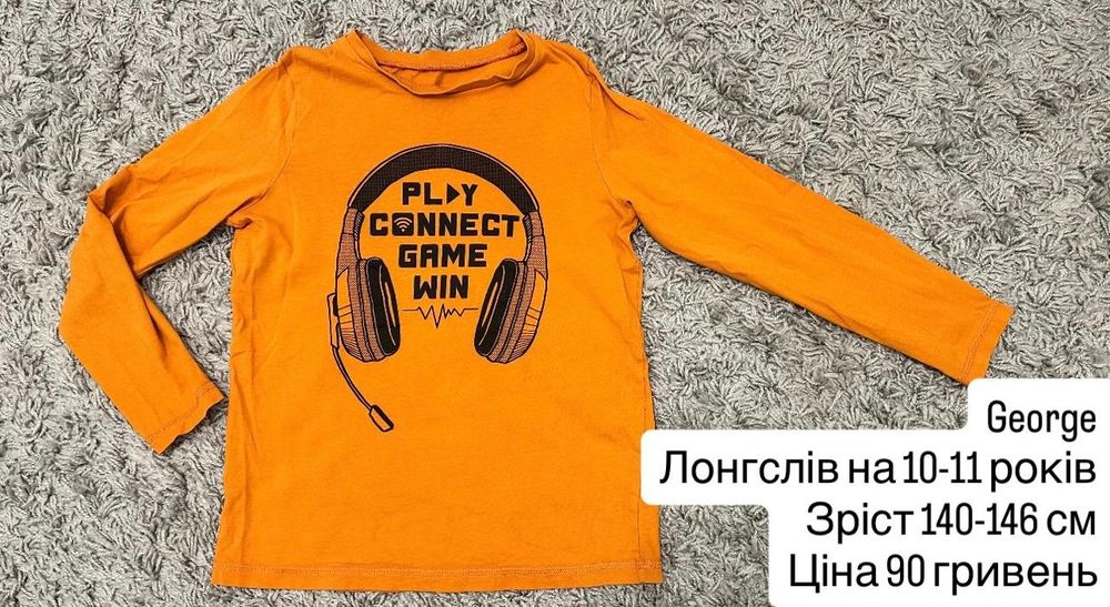 Світшоти,лонгсліви,штани,піжами на хлопчика 7-11 років