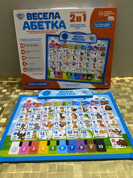 Продам веселу абетку