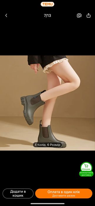 Гумові чоботи 25 см