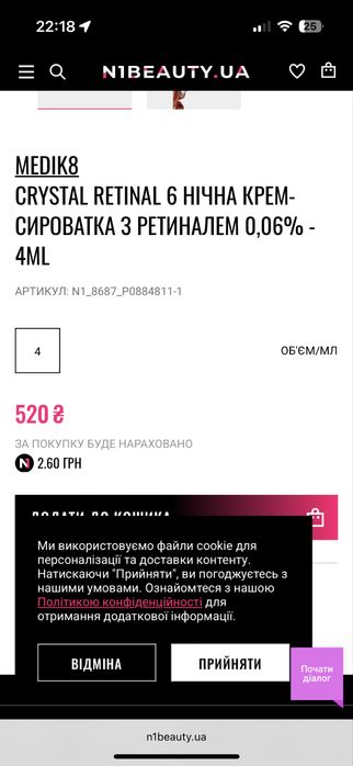 Нічна Сироватка з ретиналем 0.06% MEDIK8 CRYSTAL RETINAL 6 (4 ML)