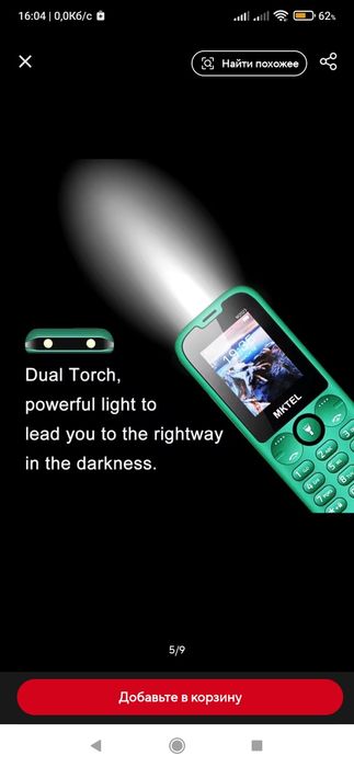 Новий мобільний телефон(перевірений, повністю робочий)