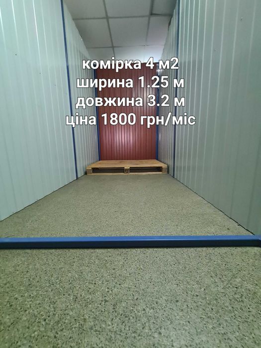 Оренда комірки  на складі м Берестейська, 10-60 м2