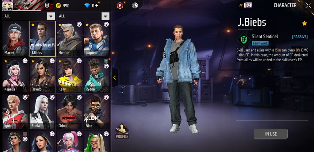 Хороший аккаунт в Free Fire