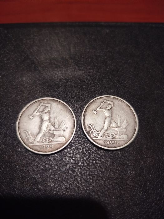 Срібні 50 копійок 1924р.