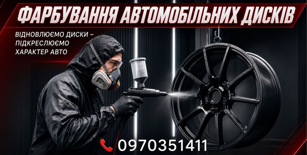 порошкове фарбування