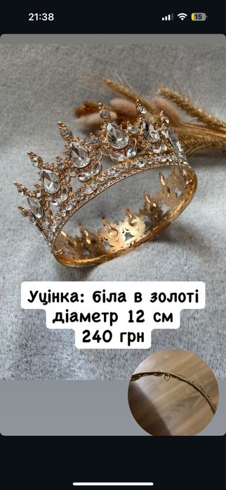 Розпродаж корона на торт з дефектами