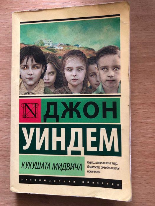 Книга из серии Эксклюзивная классика