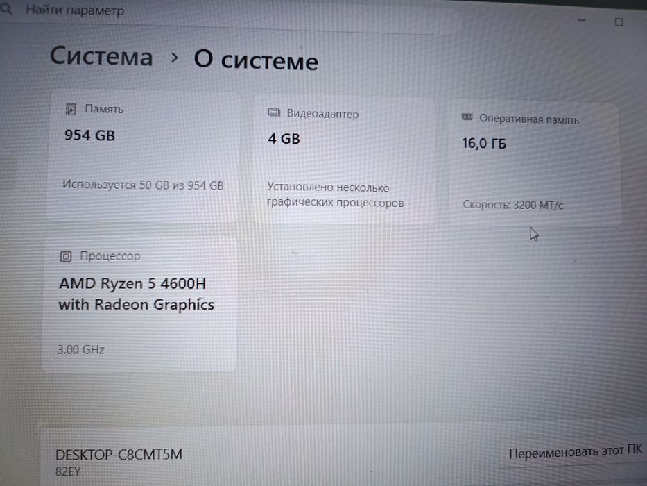 Lenovo IdeaPad Gaming 3/GTX 1650/16gb/1Tb