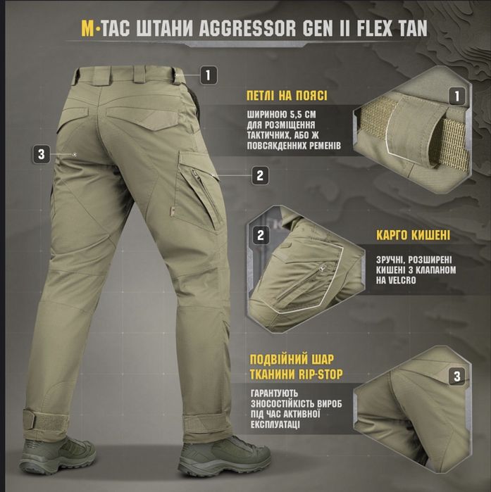 M-Tac Aggressor GenII Flex Rip-stop TAN 30/32