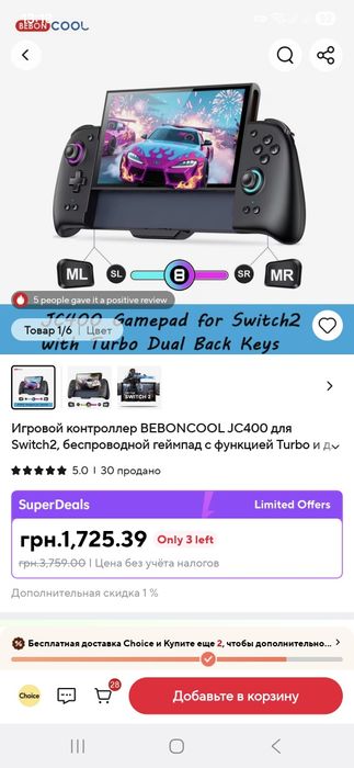 Nintendo switch 2 controller, gamepad, джойстик, геймпад, джойпад