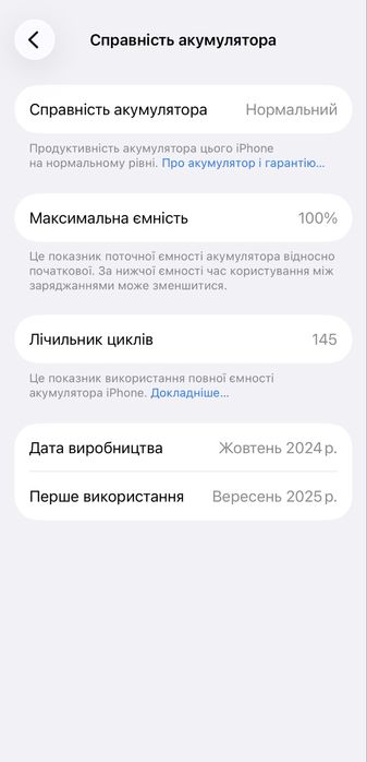 Продам новий на гарантії  Iphone 16 pro