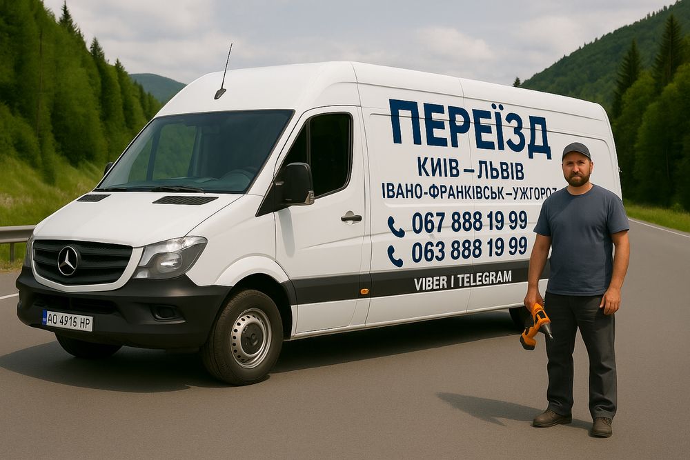 Вантажні перевезення/Грузоперевозки/Вантажне таксі/Вантажники/Мувери