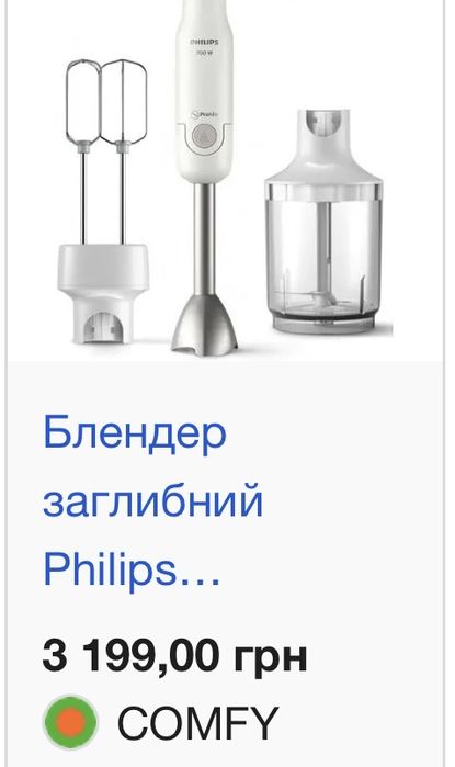 Блендер + міксер PHILIPS