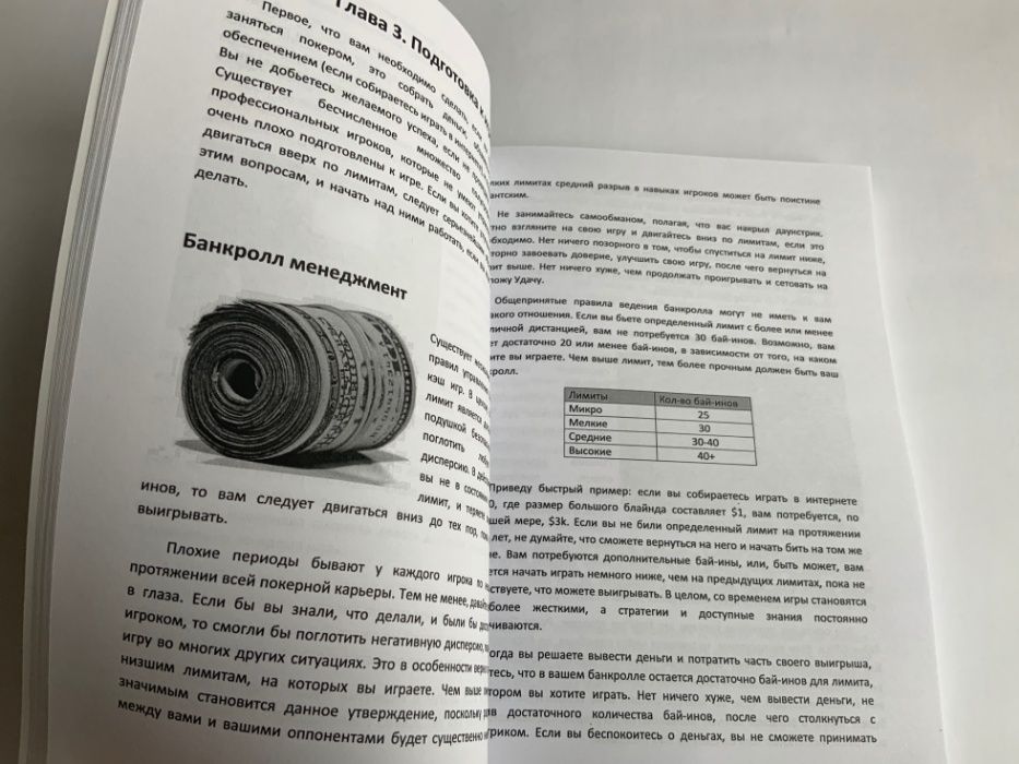 Безупречный покер. Джон Энхолт.