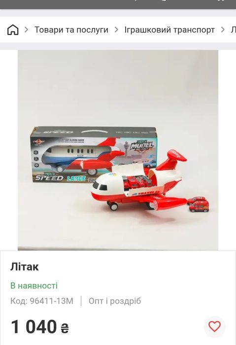 Літак гараж, самолёт гараж, літачок великий з машинами