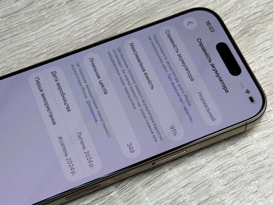 Apple iPhone 16 Pro 256GB Desert Titanium Neverlock Фізична сім №1680