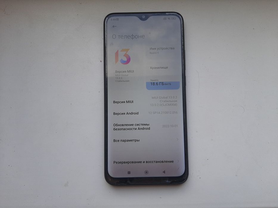 Смартфон Redmi 9  4/64Гб  NFC   АКБ-5020. 12Андройд.